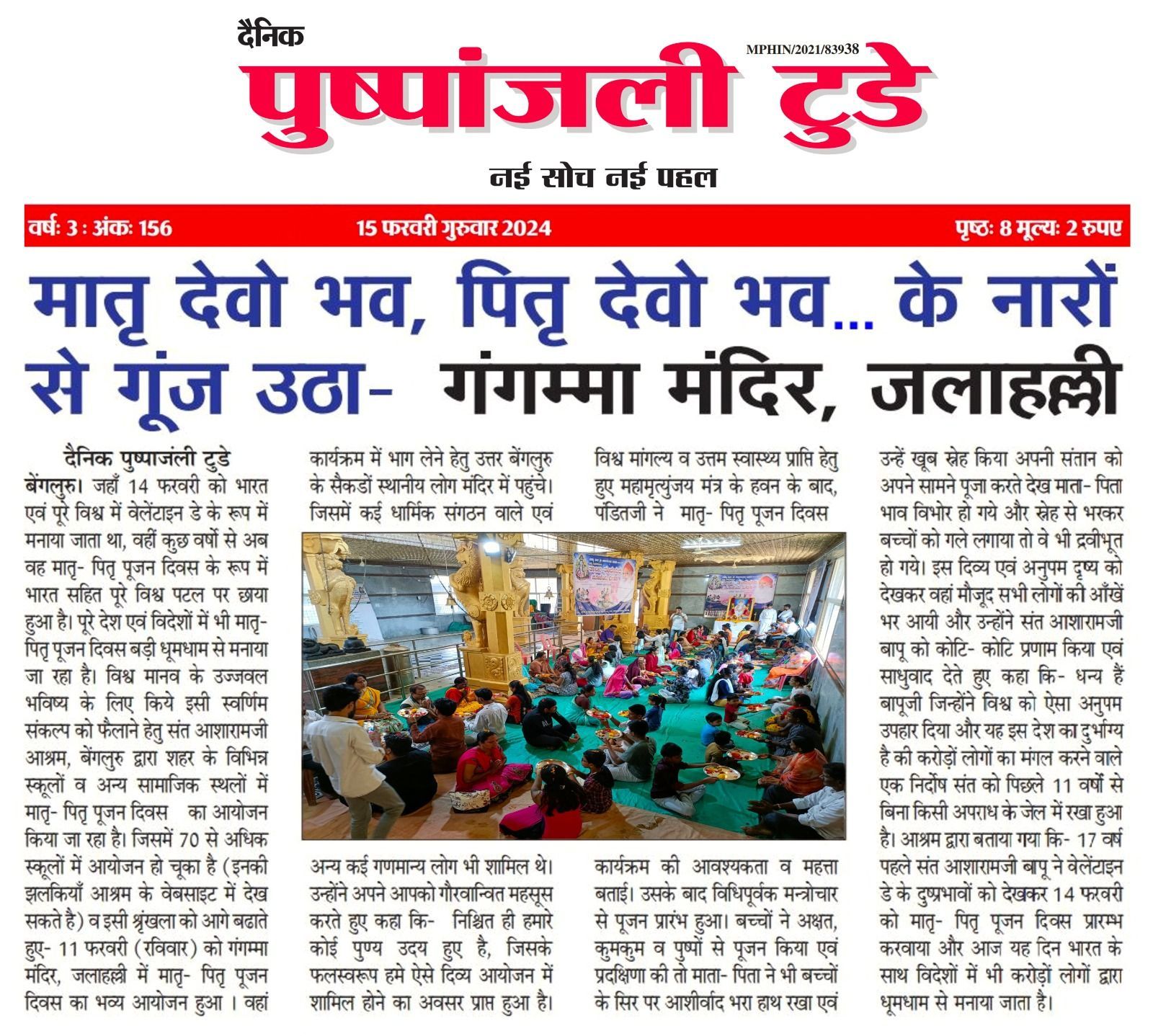 WhatsApp Image 2024-02-15 at 1 15 33 PM